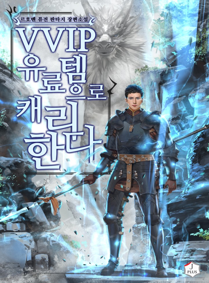 르호벤