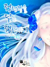 청성