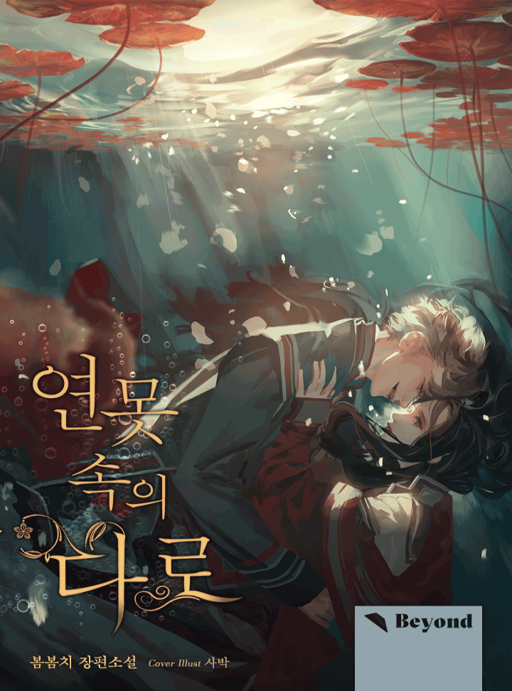봄봄치