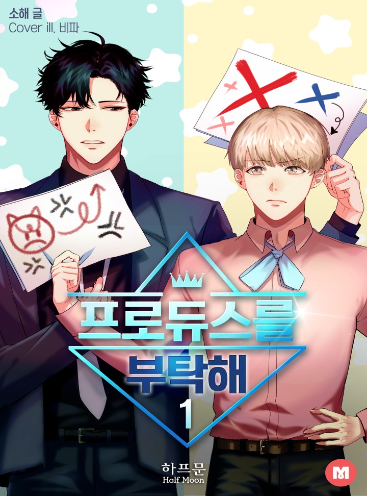 소해