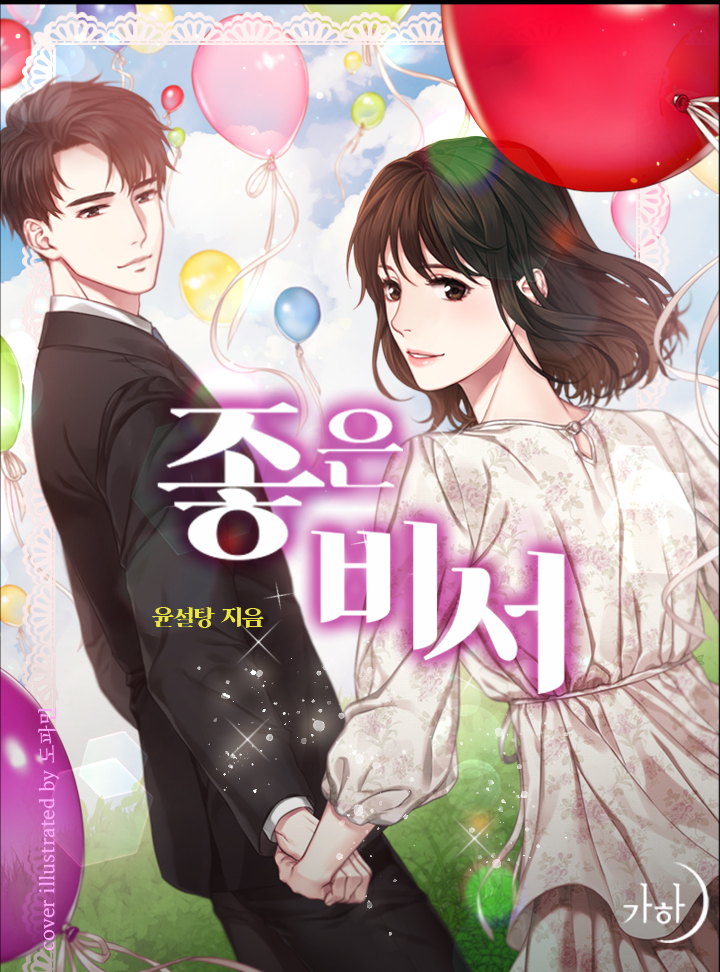 윤설탕
