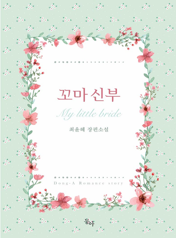 최윤혜