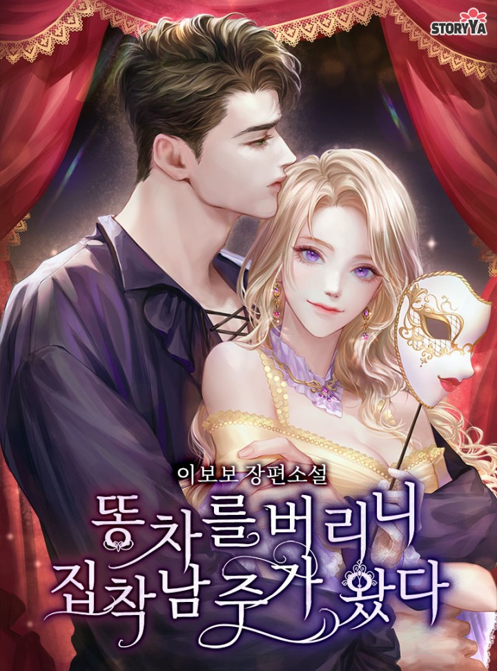 이보보
