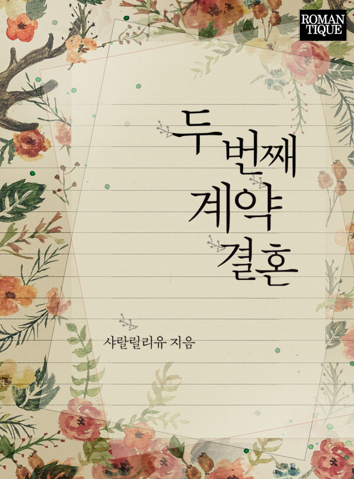 샤랄릴리유