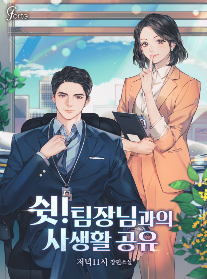 저녁11시