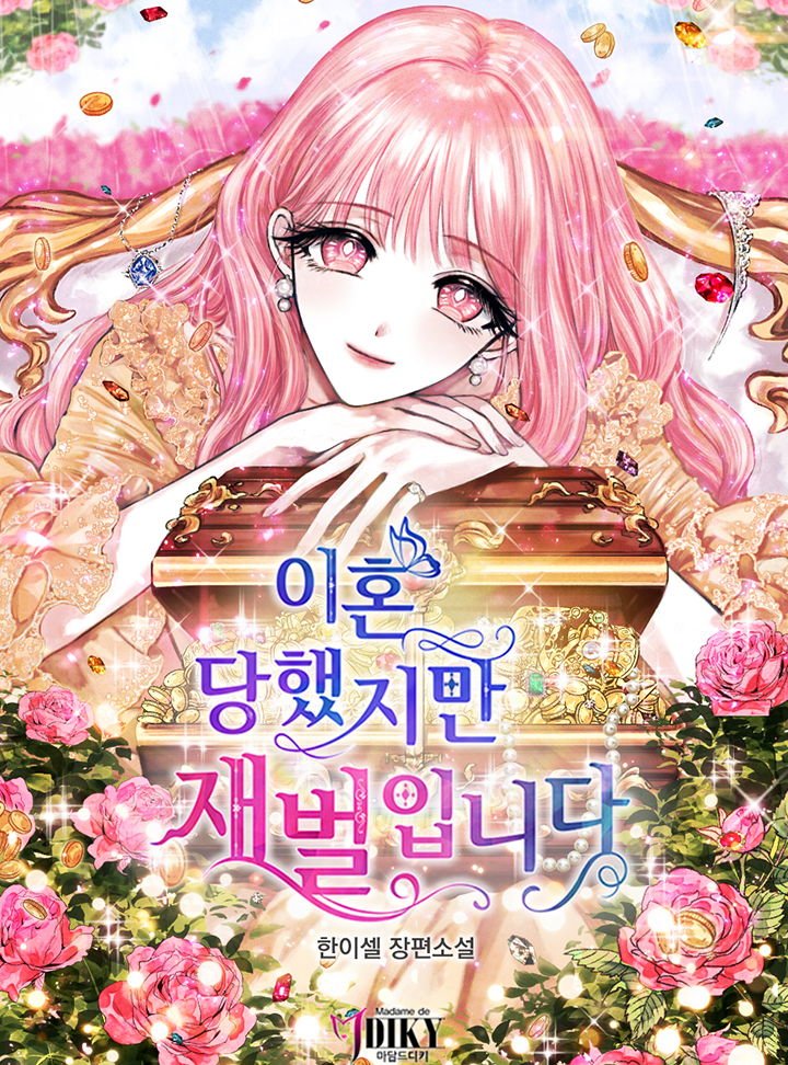 한이셀
