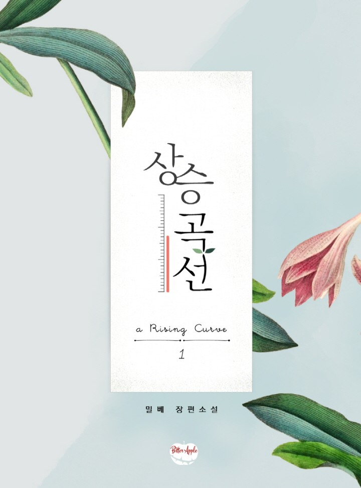 밀베