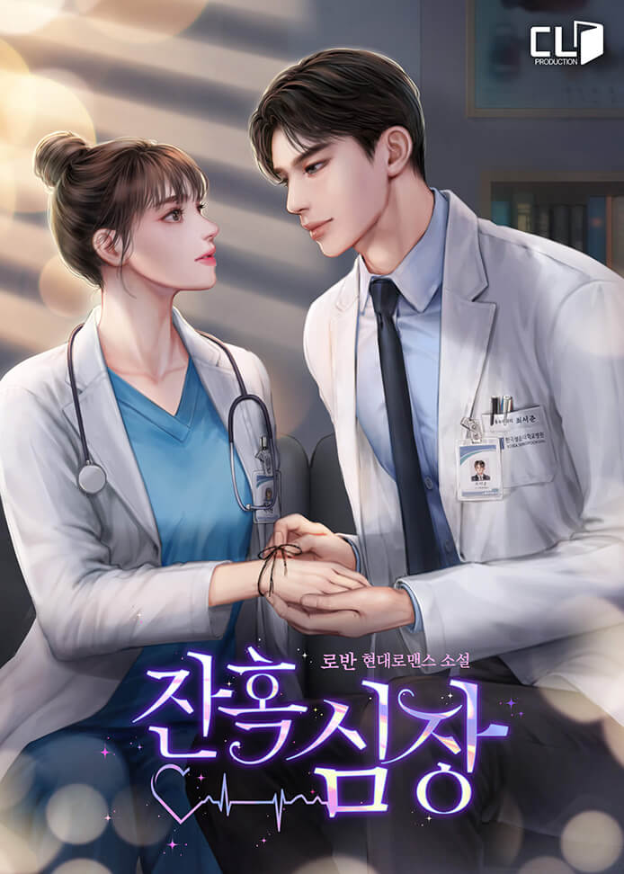 로반
