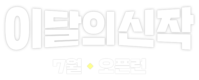 배너 타이틀