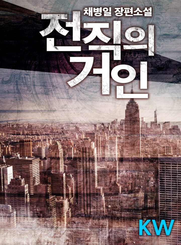 채병일