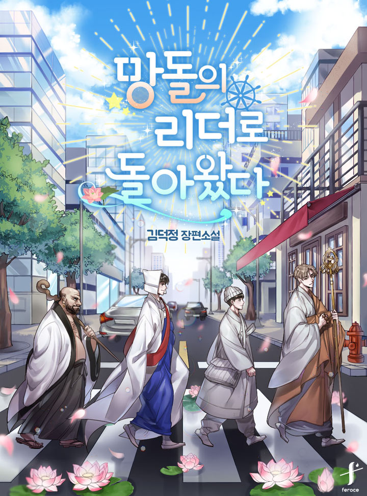 김덕정
