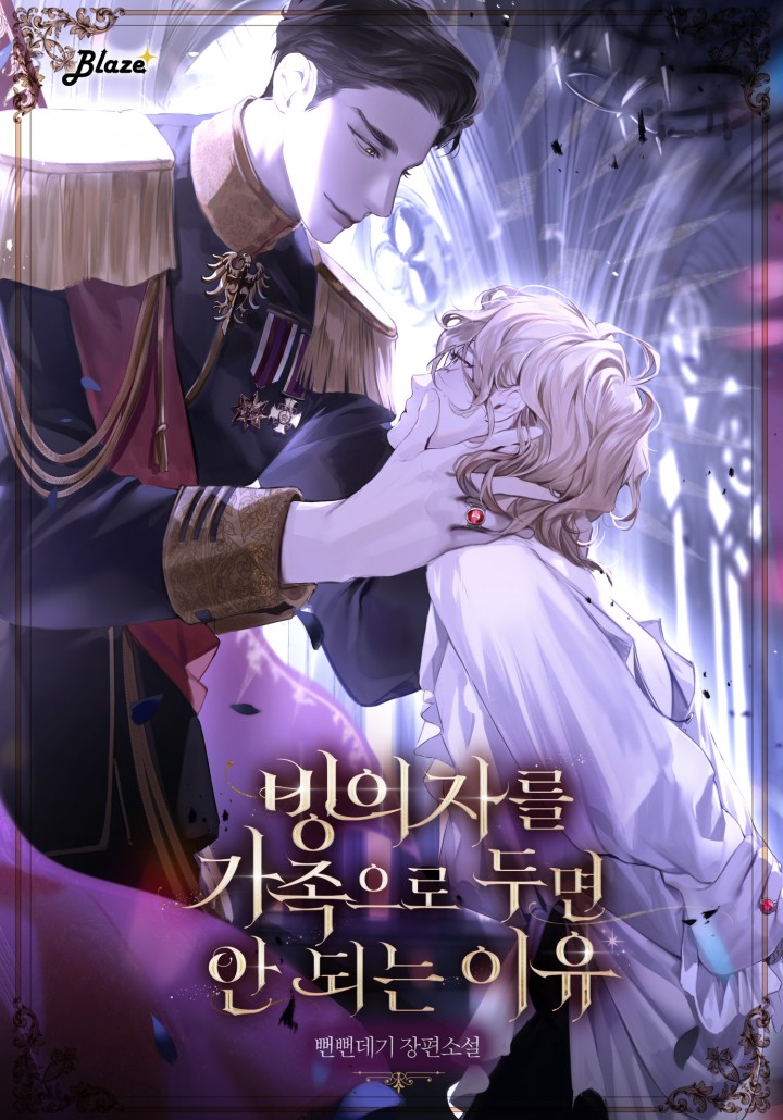뻔뻔데기