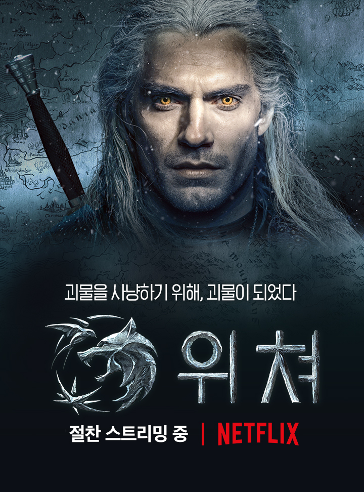 넷플릭스