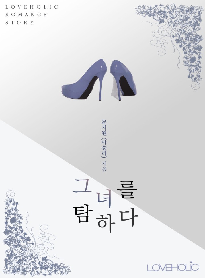 문지원(마승리)