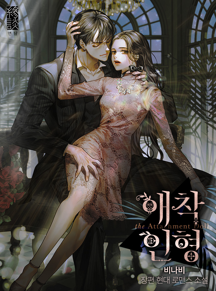 비나비