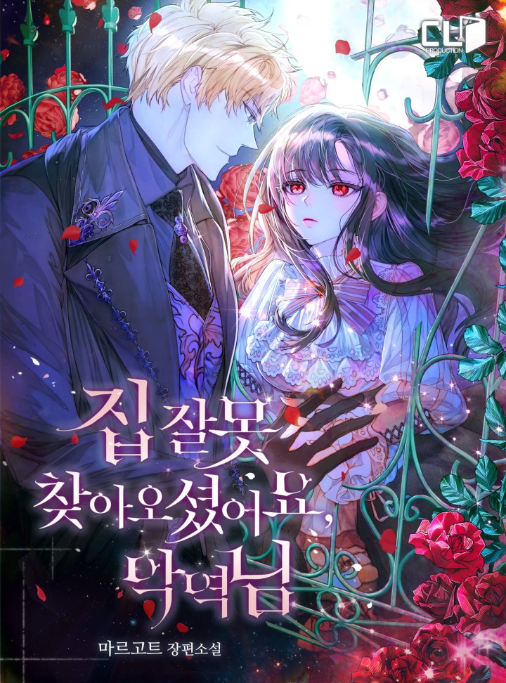 마르고트