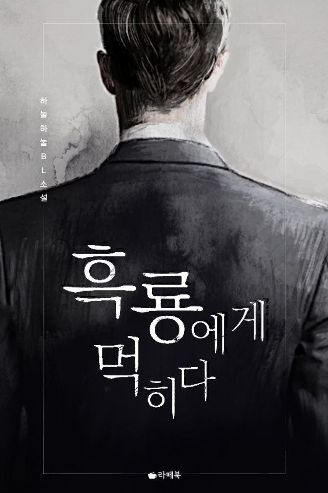 하눌하눌