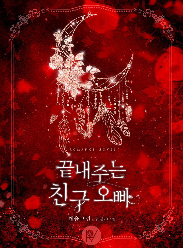 캐슬그린