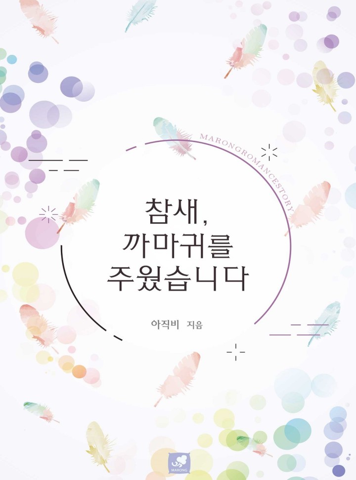 아직비