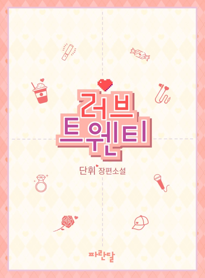 단휘