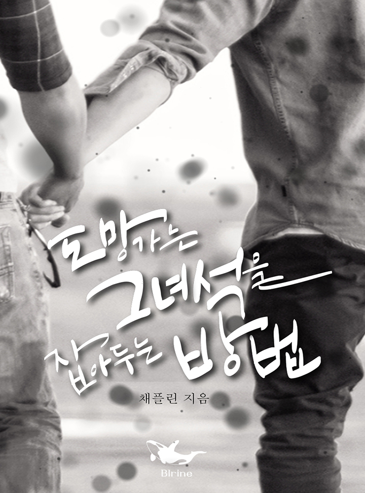 채플린
