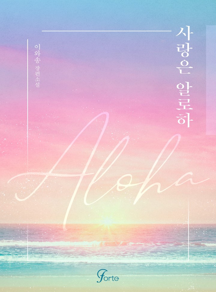 이와송