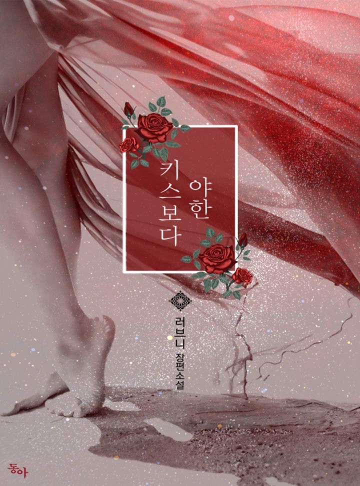 러브니