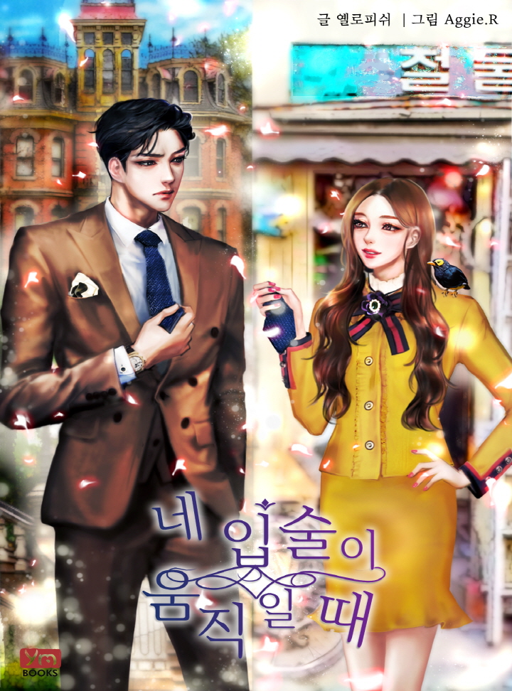 옐로피쉬