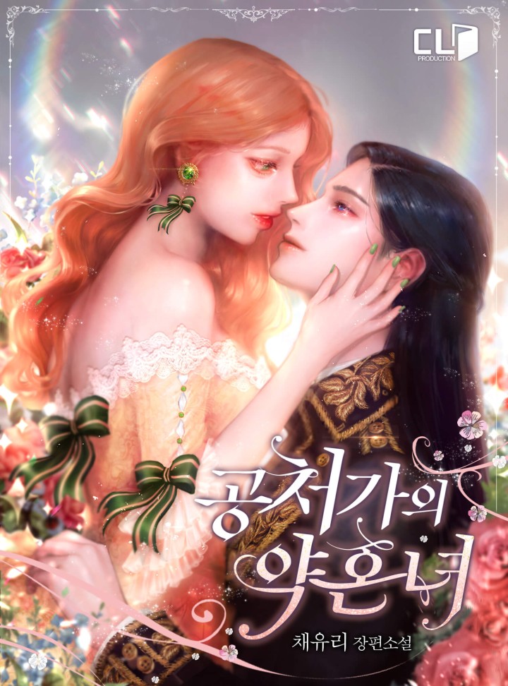 채유리