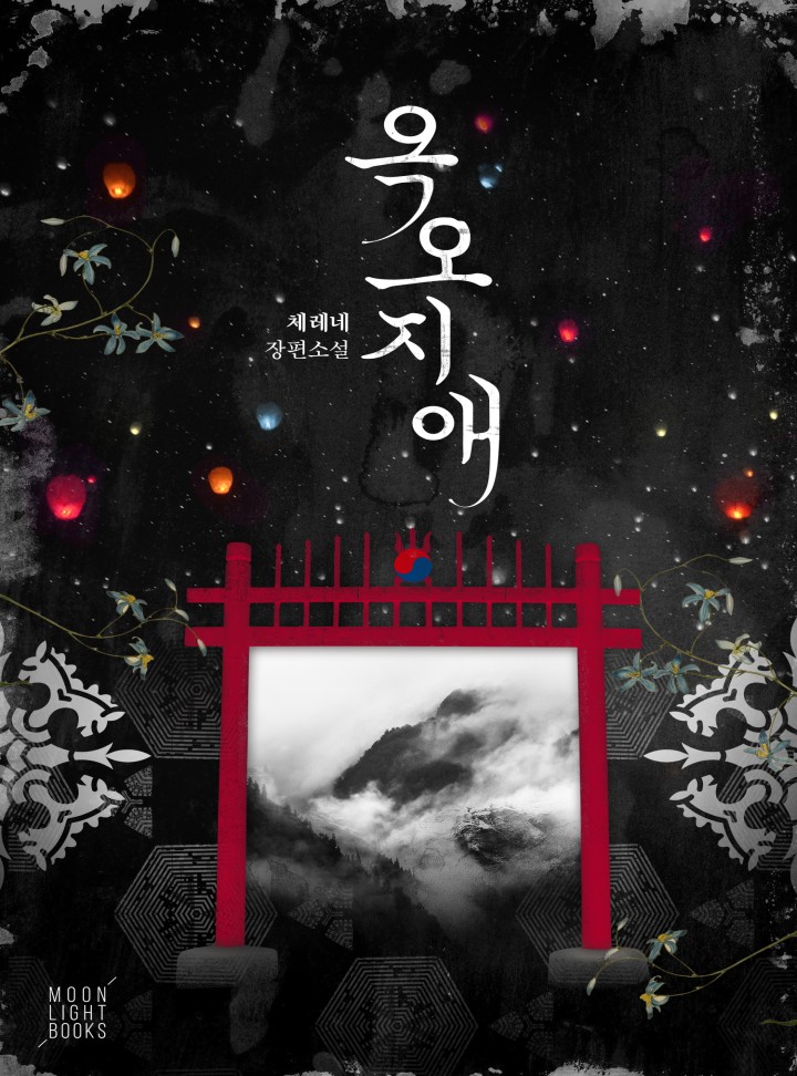 체레네