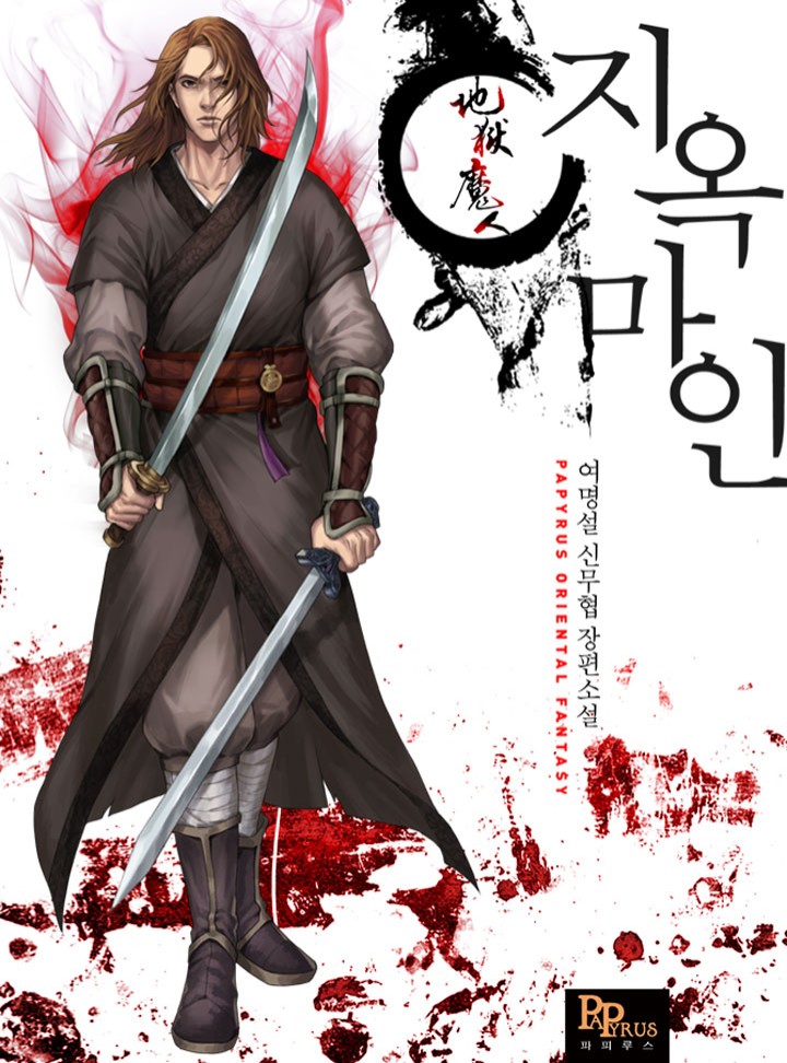 여명설