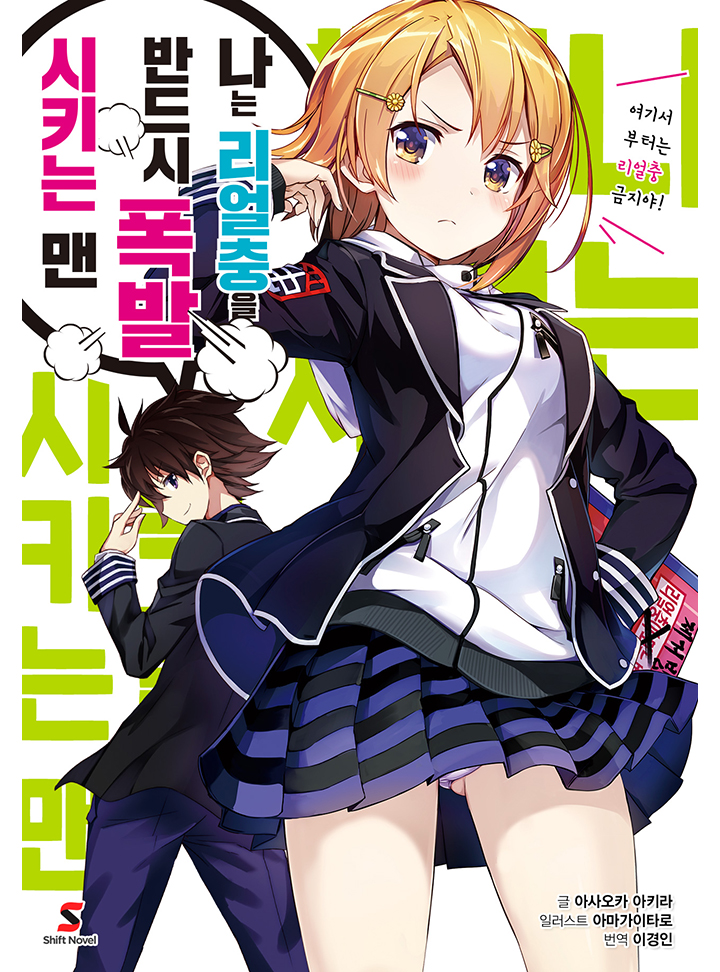 아사오카 아키라,아마가이타로,이경인