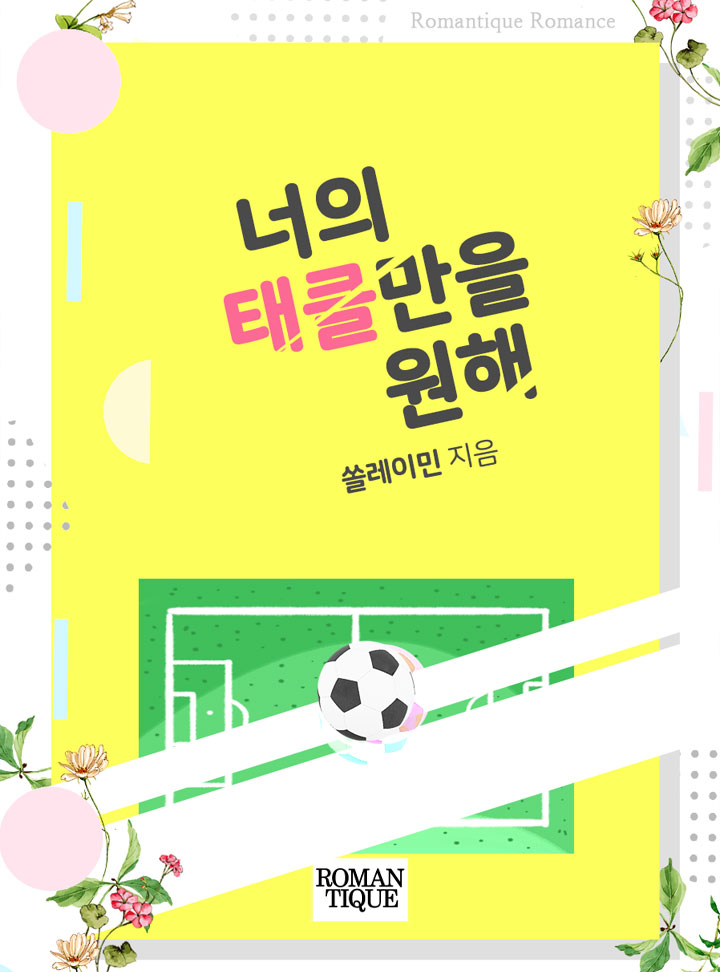 쏠레이민