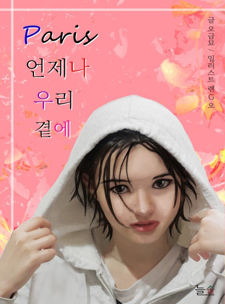 오금묘