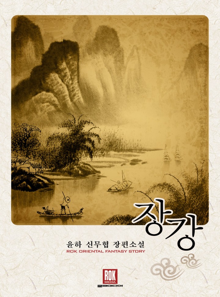 윤하
