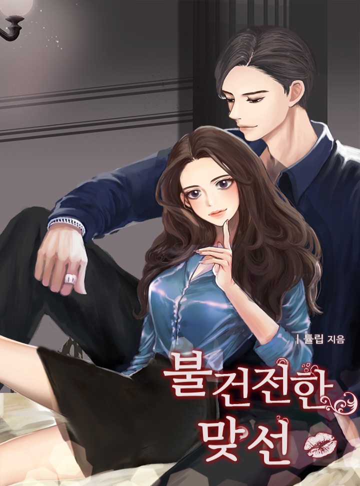 튤립