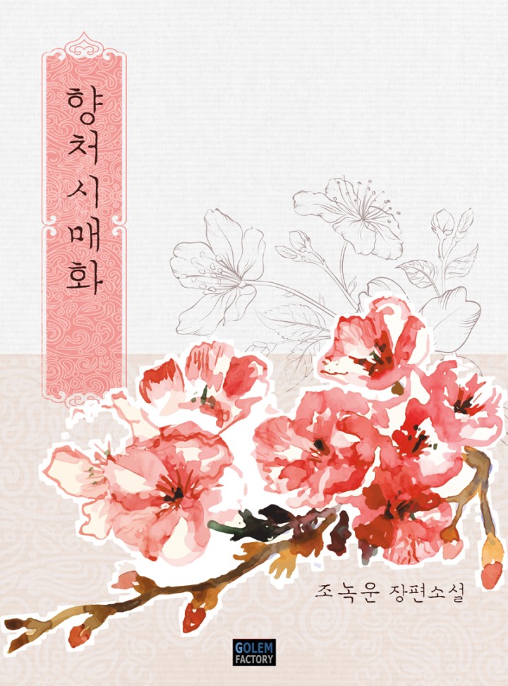 조녹운