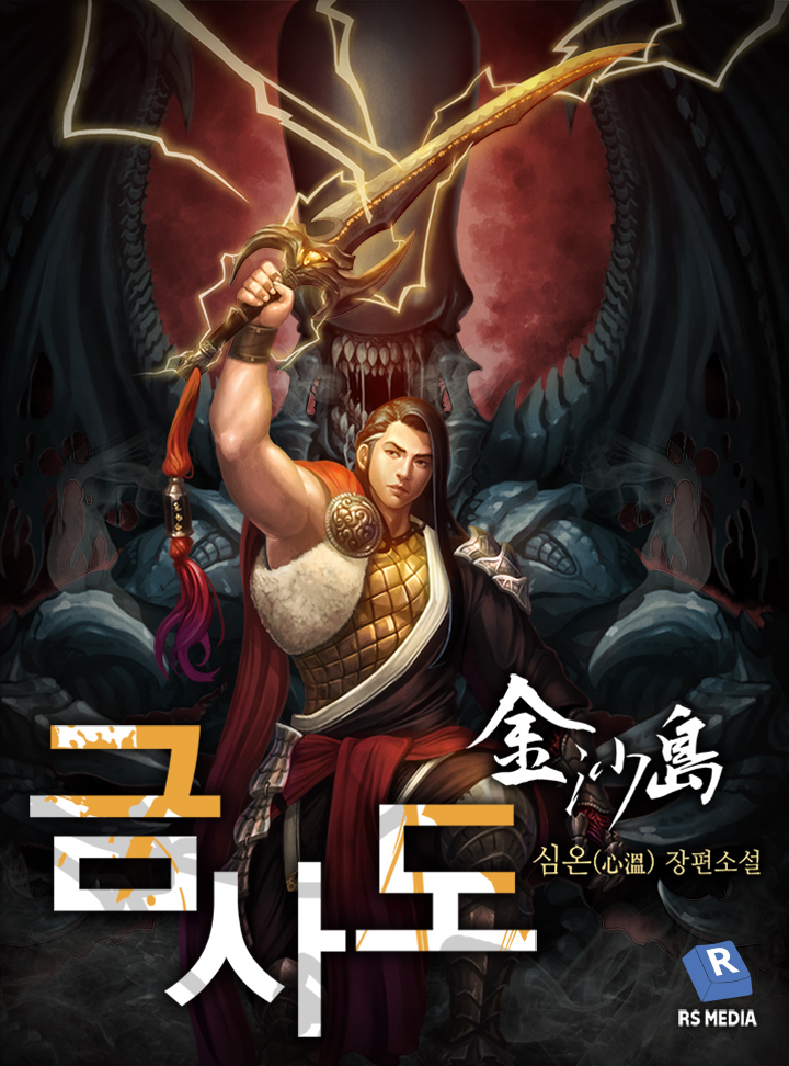 심온(心溫)