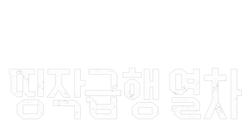 배너 타이틀
