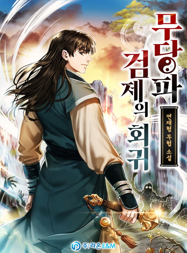 연재형