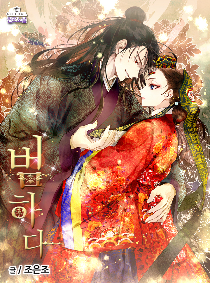 범하다 [개정판]