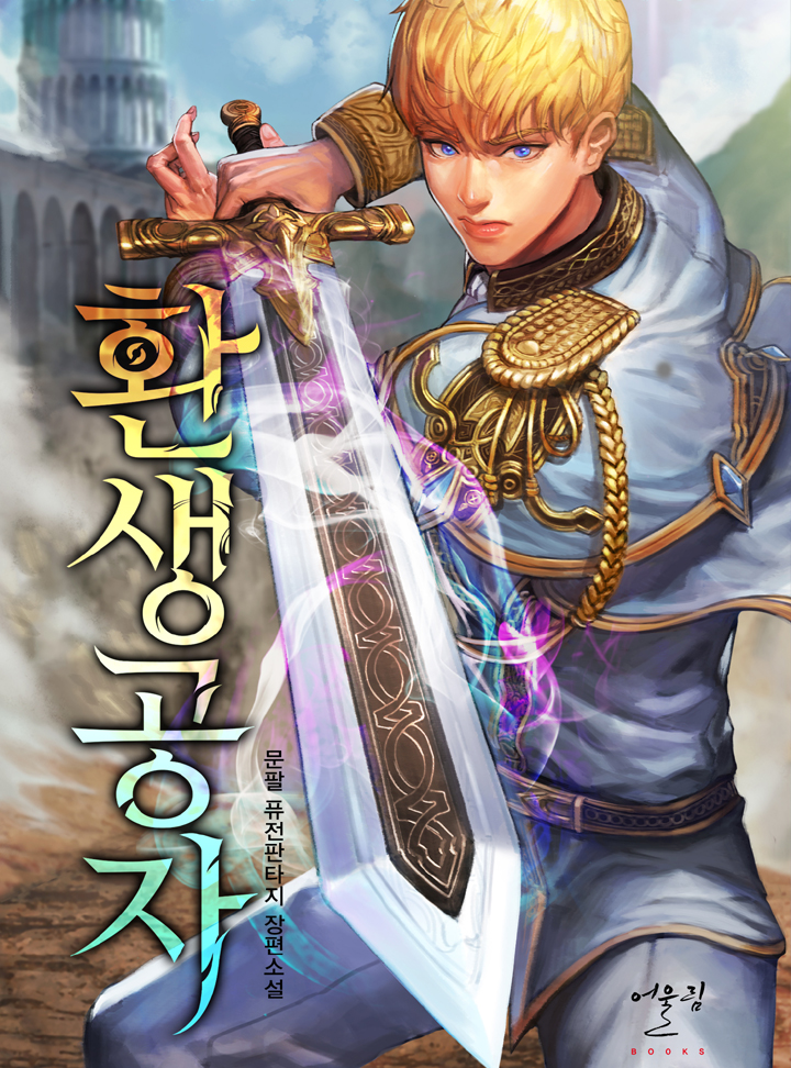 문팔
