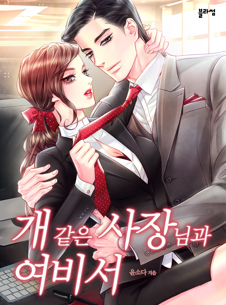 윤소다