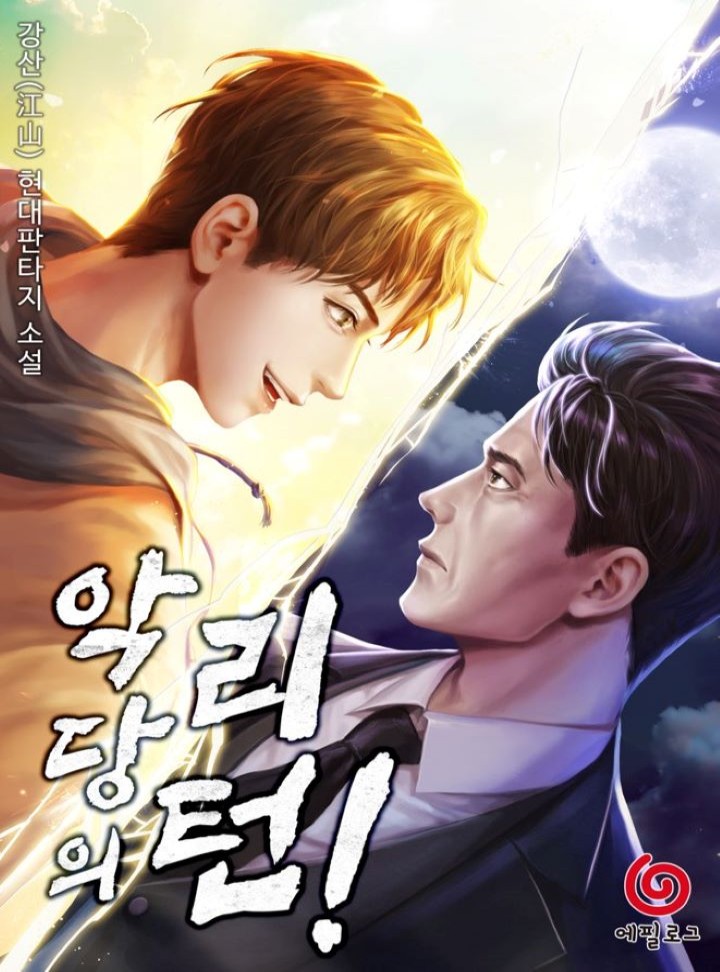 강산
