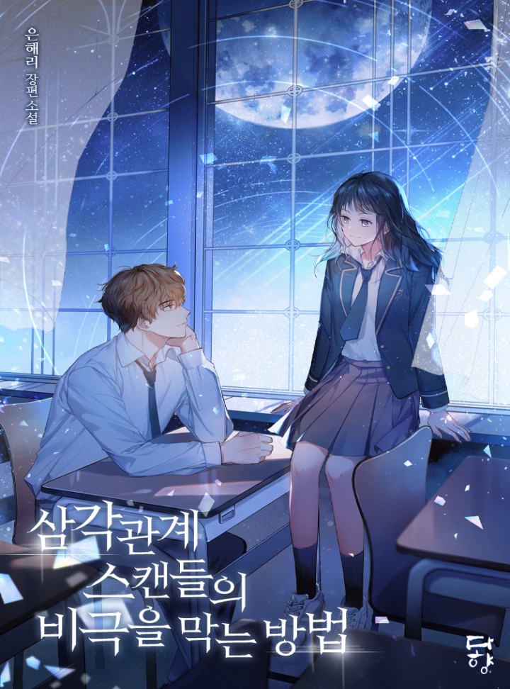 은해리