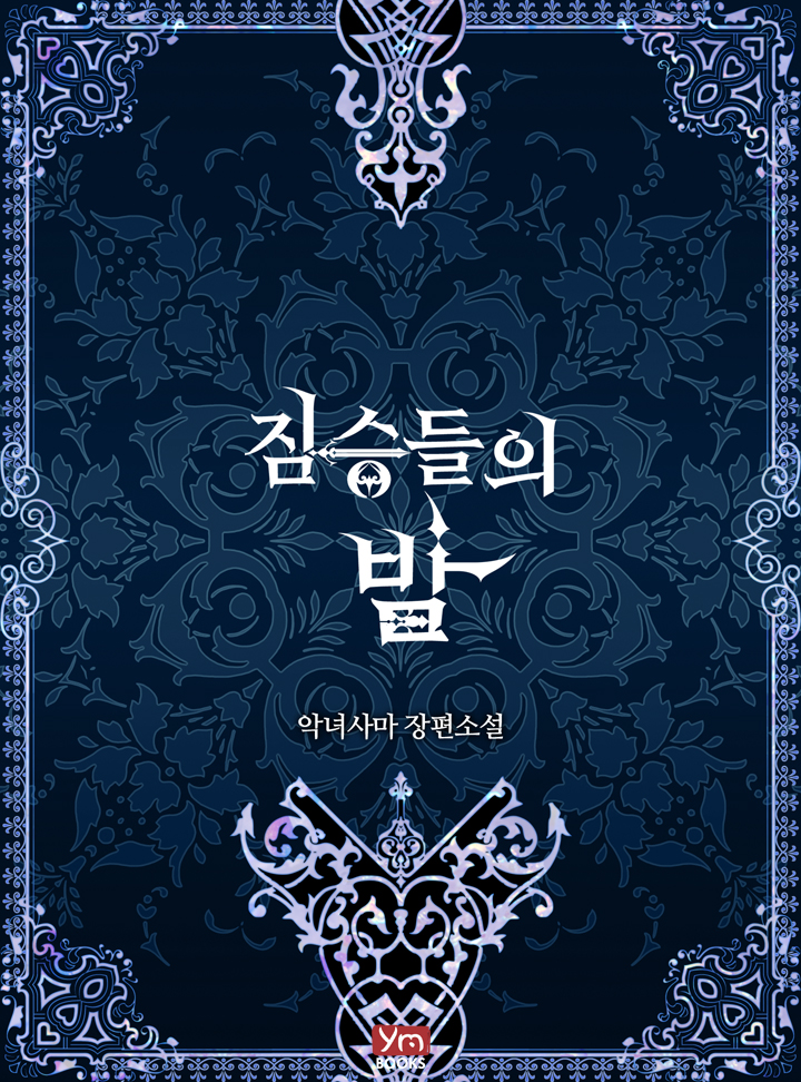 악녀사마