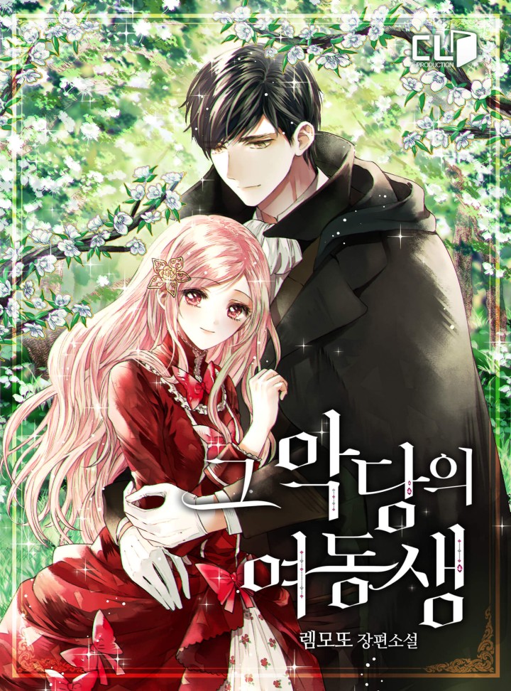 렘모또