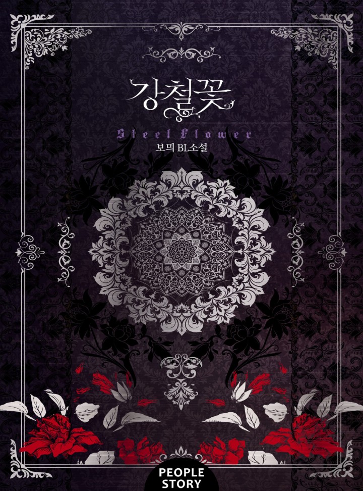 보믜