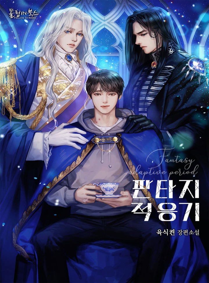 육식켠