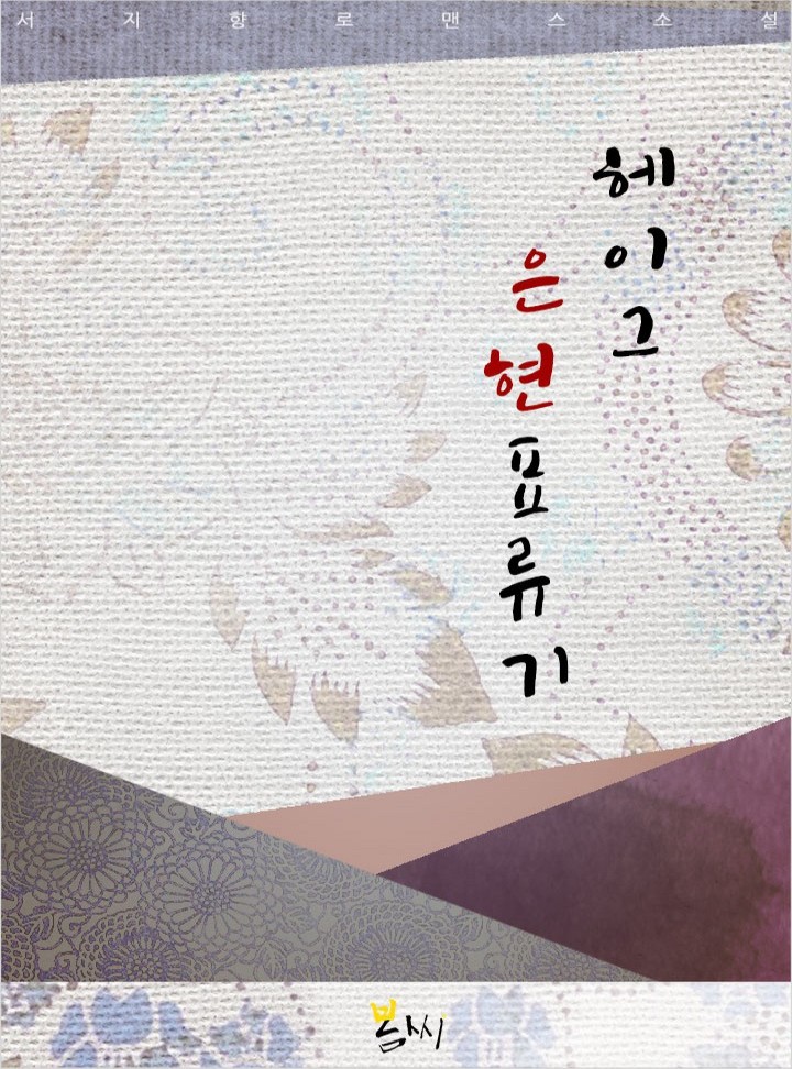 서지향